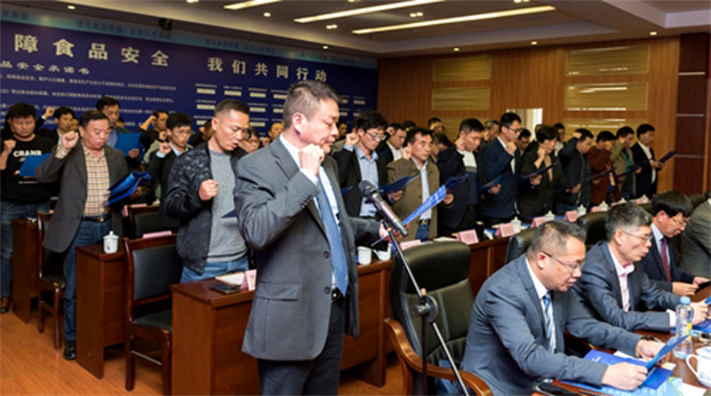 VSport官网在“提升食物质量 企业果真允许”运动上作出允许3.jpg