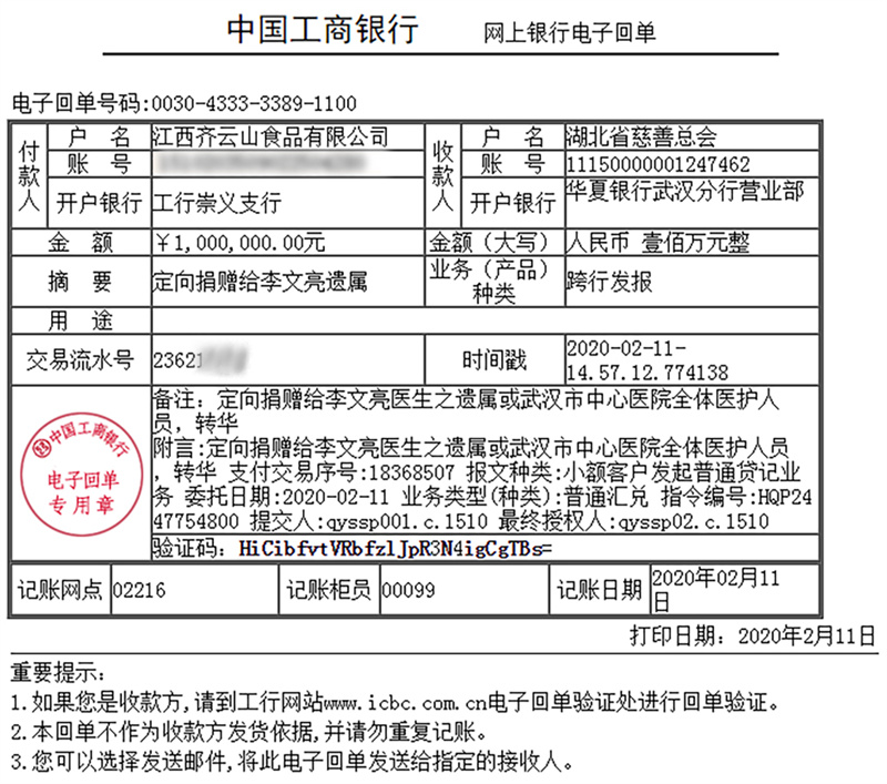 TIM图片20200211182506.jpg