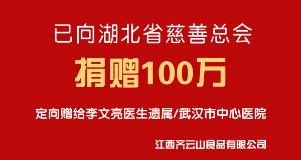 义卖传爱，，，，，加油武汉1-.jpg