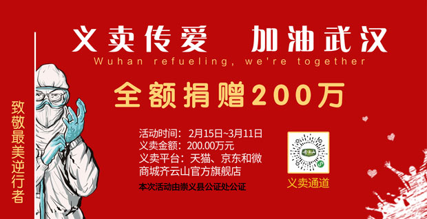 爱心通道受阻长达48小时，，，，，，，VSport官网延续爱心接力（。。。。。。.jpg