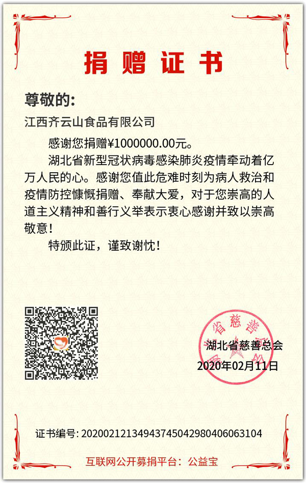 VSport官网开展系列公益善举，，，，，，，相继捐钱捐物数百万02.jpg