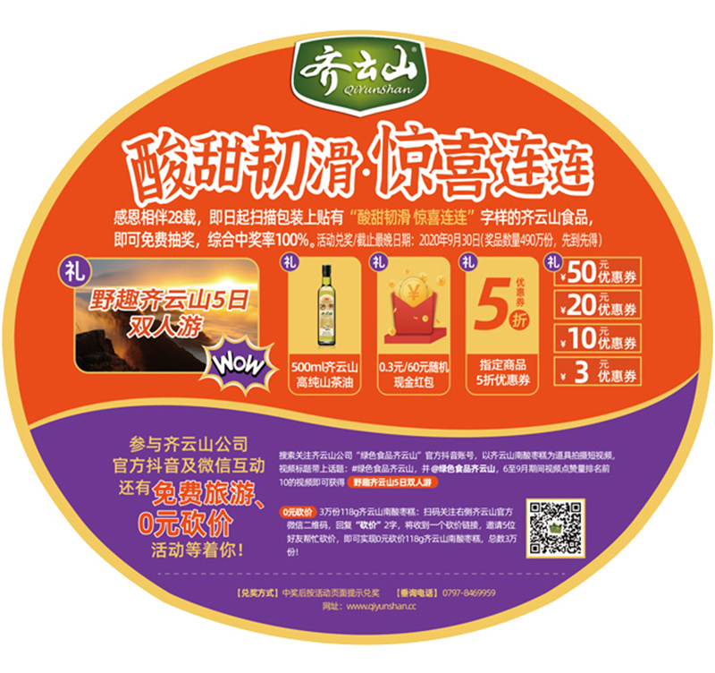 球拍式（圆）-01.jpg