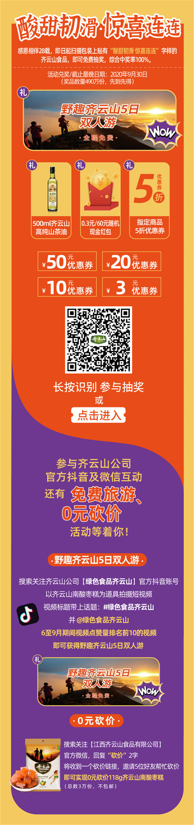 微信公众号推Ⅰ-入口1官网.jpg
