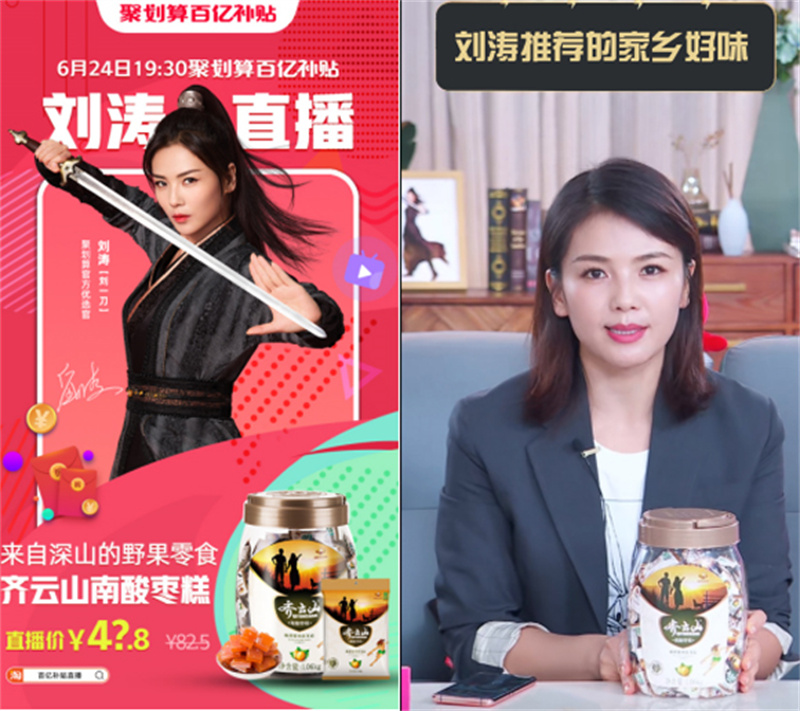 国民女神刘涛喊话：来江西一定要带走VSport官网南酸枣糕3.jpg