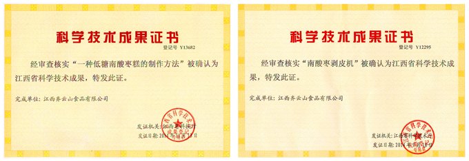 VSport官网公司一项目荣获江西省科学手艺前进奖一等奖！-2小.jpg