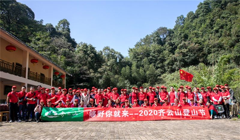 「精彩回首」2020VSport官网爬山节暨首届中国南酸枣旅游文化节收官啦-(15).jpg