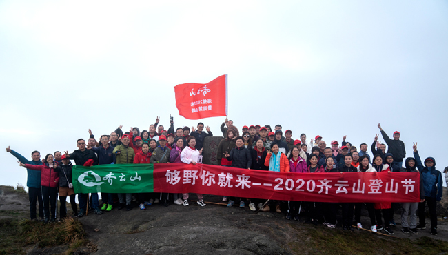 「精彩回首」2020VSport官网爬山节暨首届中国南酸枣旅游文化节收官啦-(41).jpg