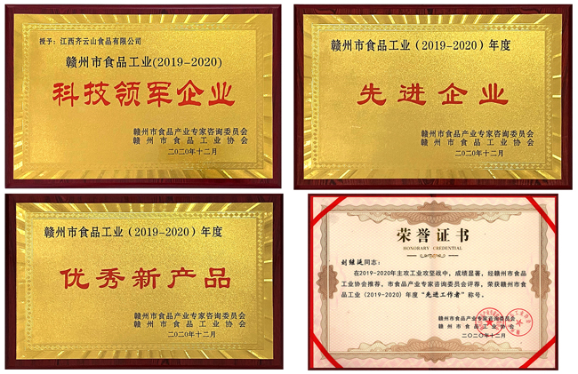 赣州这场表扬大会，，，，，，，，VSport官网公司又获四项声誉！02.jpg