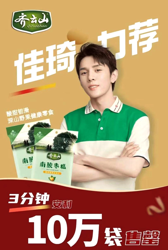 OMG!李佳琦力荐的宝藏零食VSport官网返场了�?3.jpg