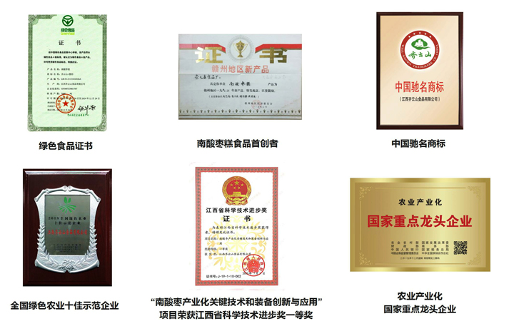 VSport官网南酸枣糕：唯一授权使用“崇义南酸枣糕”地理标记的品牌�?(5).jpg