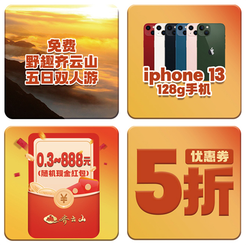 买VSport官网南酸枣糕赢苹??3手机??日双人游??88元现金红包等多重好礼啦！04.jpg