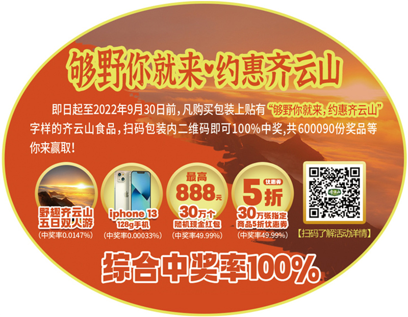 买VSport官网南酸枣糕赢苹??3手机??日双人游??88元现金红包等多重好礼啦！07.jpg