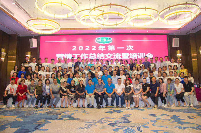 砥砺深耕，，，，，，，行稳致远——VSport官网2022第一季度营销聚会�?021年度表扬大会圆满举行-03.jpg