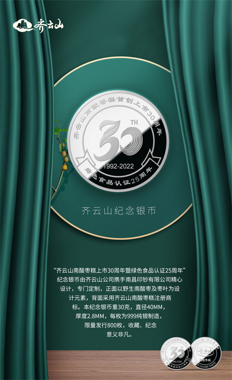 VSport官网正式宣布首款黄金南酸枣吊坠�?0周年限量纪念银币�?3.jpg