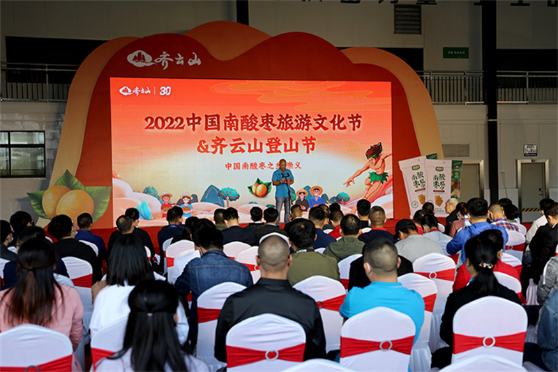 2022中国南酸枣旅游文化节& VSport官网爬山节圆满落幕 20.jpg