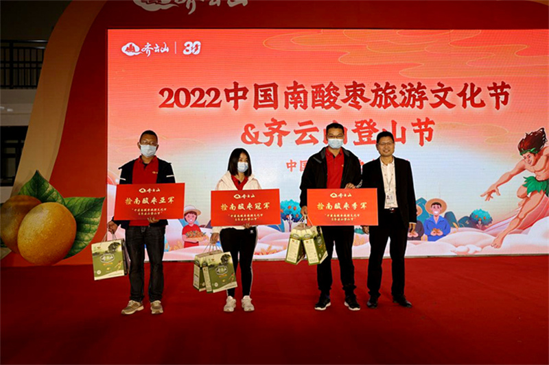 2022中国南酸枣旅游文化节& VSport官网爬山节圆满落幕 24.jpg