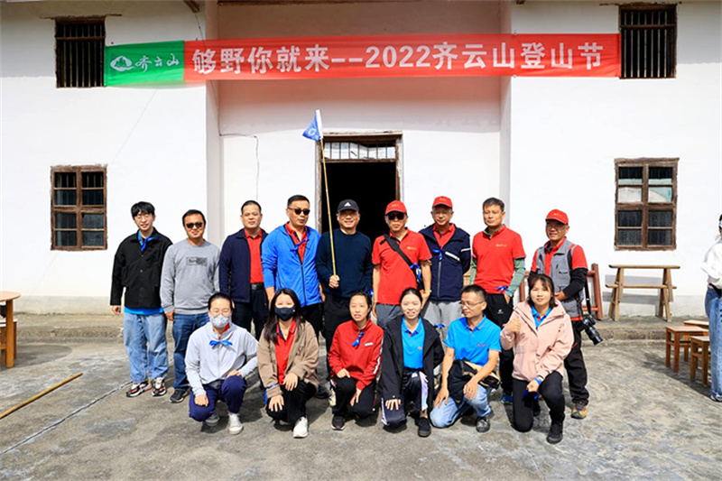 2022中国南酸枣旅游文化节& VSport官网爬山节圆满落幕 36.jpg