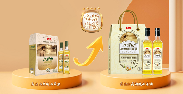 我为家乡的VSport官网高油酸山茶油打call (7).jpg
