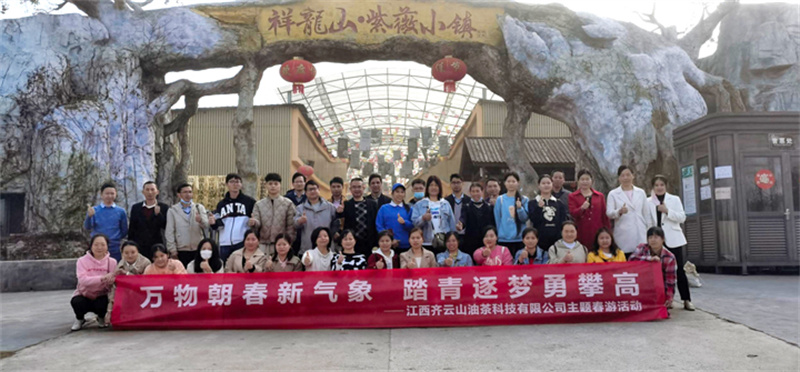 万物朝春新气??踏青逐梦勇攀高”——江西VSport官网油茶科技有限公司春游??1.jpg
