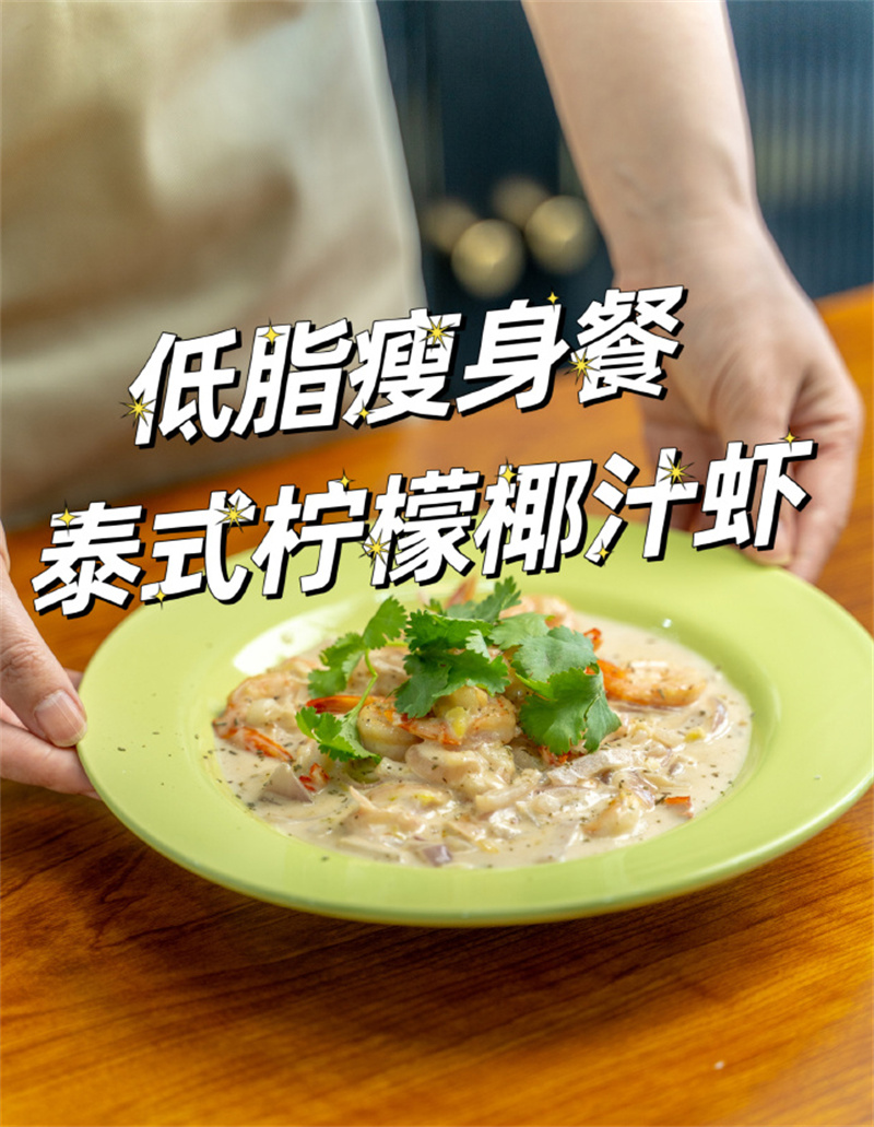 泰式椰汁柠檬??01.jpg