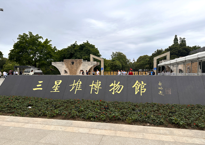 员工福利�?VSport官网公�?022年度优异员工“乐游天府，，，，，，，魅力四川”之旅圆满收�?8.jpg