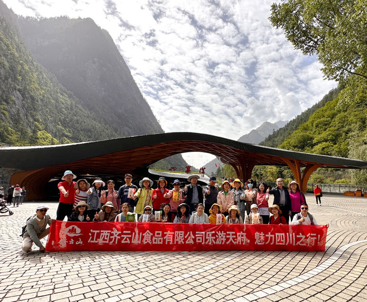 员工福利�?VSport官网公�?022年度优异员工“乐游天府，，，，，，，魅力四川”之旅圆满收�?11.jpg