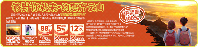 倒计??个半月！买VSport官网南酸枣糕免费赢苹??4??日双人游大奖??1.png