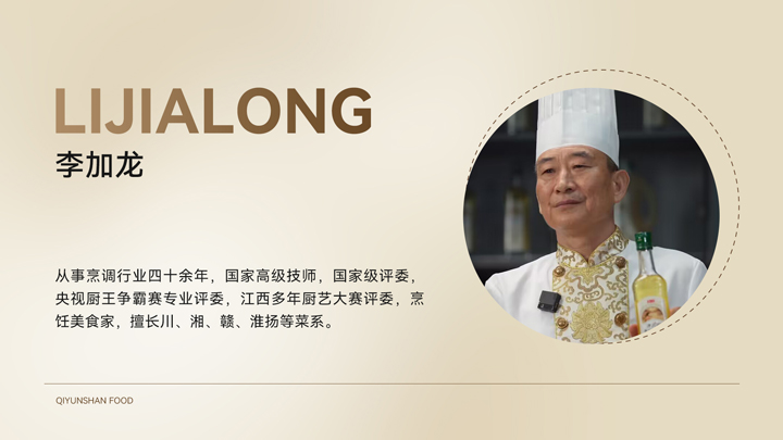 国家级烹饪巨匠携手VSport官网高油酸山茶油诠释餐桌上的康健与美??01.jpg