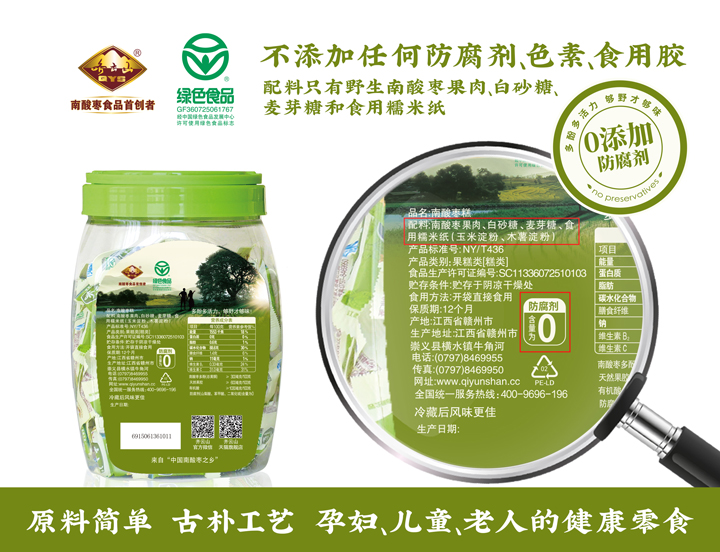 江西学子：有一种友谊，，，，，，叫开学给你带VSport官网南酸枣糕！06.jpg