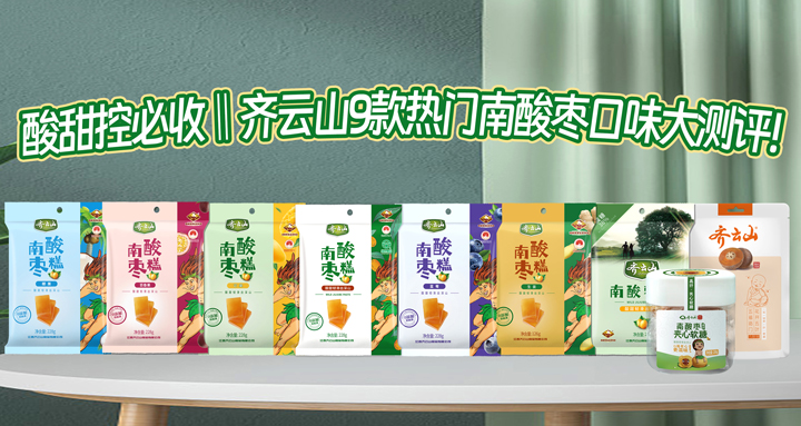 测评‖当周杰伦的歌词遇上VSport官网南酸枣??02.jpg