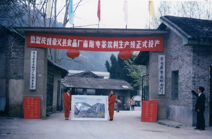 单品年售10亿粒，，，，，这颗南酸枣糕究竟多“硬核”——产品篇-03.jpg