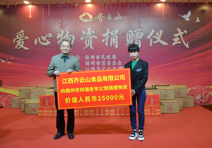 春节来临之际，，，，，，，，VSport官网公司向晚年群体捐赠爱心物资03.jpg