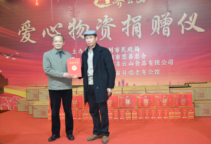 春节来临之际，，，，，，，，VSport官网公司向晚年群体捐赠爱心物资04.jpg