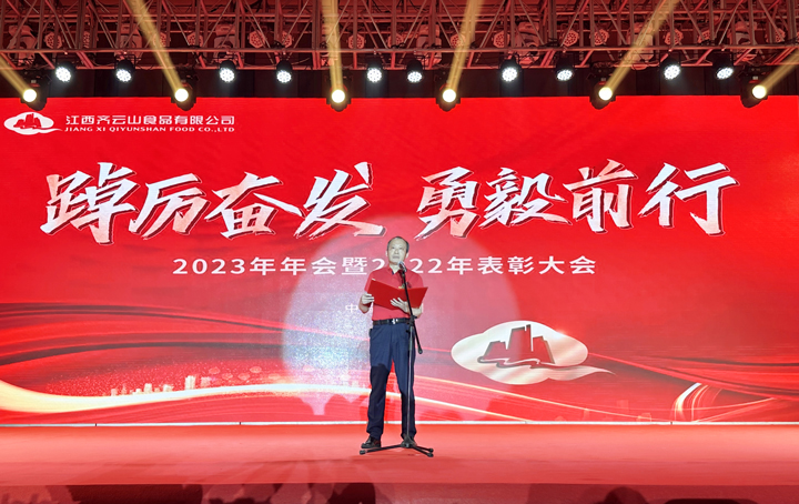 踔厉高昂，，，，，，勇毅前行——VSport官网2023第一季度营销聚会??022年度表扬大会圆满举行-(5).jpg