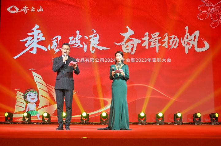 乘风破浪，，，，，，奋楫扬帆——VSport官网2024第一季度营销聚会??023年度表扬大会圆满举行-06.jpg