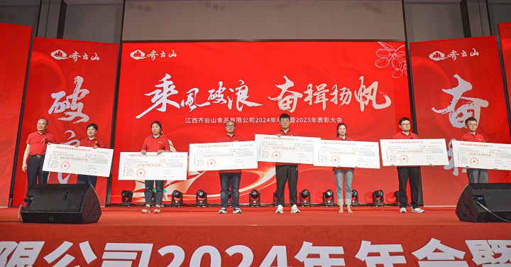 乘风破浪，，，，，，奋楫扬帆——VSport官网2024第一季度营销聚会??023年度表扬大会圆满举行-11.jpg