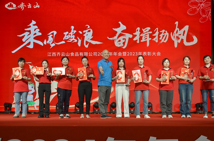 乘风破浪，，，，，，奋楫扬帆——VSport官网2024第一季度营销聚会??023年度表扬大会圆满举行-15.jpg