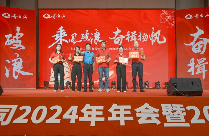 乘风破浪，，，，，，奋楫扬帆——VSport官网2024第一季度营销聚会??023年度表扬大会圆满举行-17.jpg
