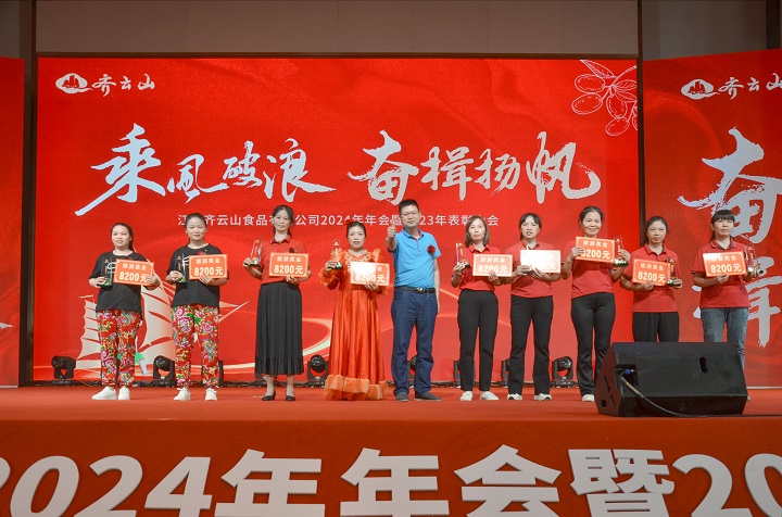 乘风破浪，，，，，，奋楫扬帆——VSport官网2024第一季度营销聚会??023年度表扬大会圆满举行-21.jpg