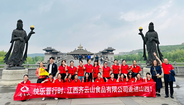 快乐晋行时——记江西VSport官网食物有限公司优异员工山西??01.jpg