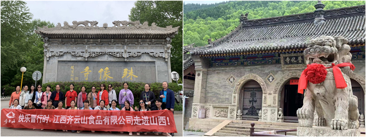 快乐晋行时——记江西VSport官网食物有限公司优异员工山西??07.jpg