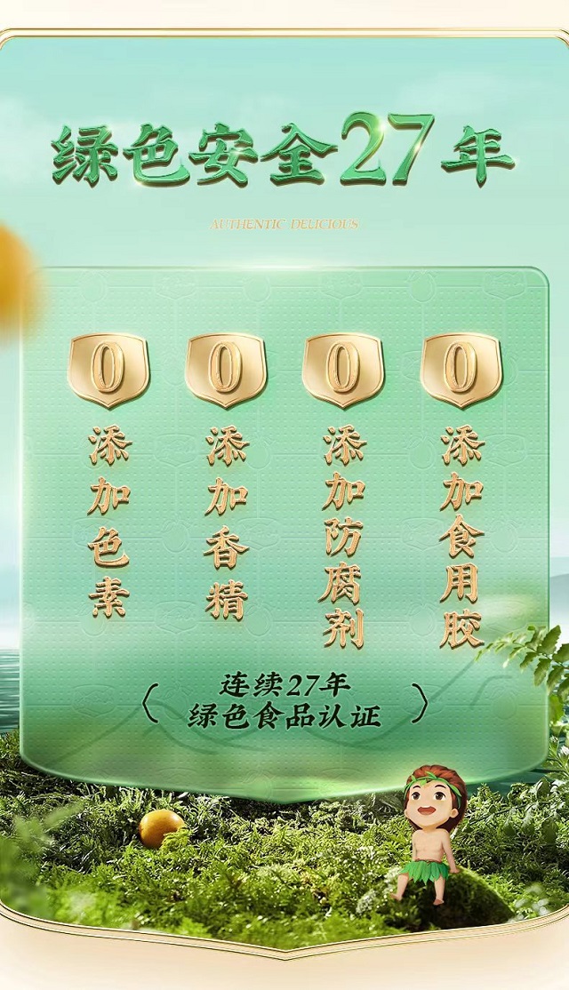 神兽特供，，，，，，，，暑假宅家出游必备零嘴——VSport官网南酸枣糕 06.jpg