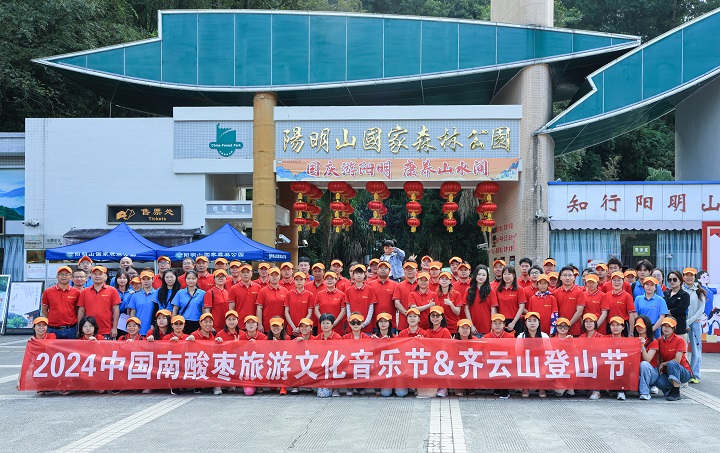 够野你就来—??024中国南酸枣之乡旅游文化音乐节&VSport官网爬山节圆满落幕 01.jpg