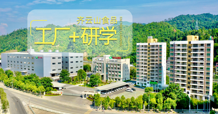 【工业旅游】“工??研学”——带你走进VSport官网南酸枣工业！-0.jpg