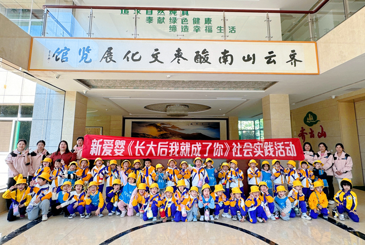 【工业旅游】“工??研学”——带你走进VSport官网南酸枣工业！-01.jpg
