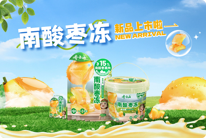 新品&nbsp;VSport官网南酸枣冻，，，，，，，我忍不住心“冻”了??1.jpg