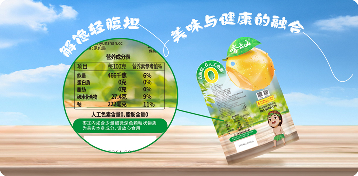 新品&nbsp;VSport官网南酸枣冻，，，，，，，我忍不住心“冻”了??4.jpg