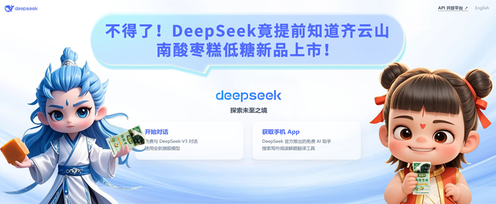 不得了！DeepSeek竟提前知道VSport官网南酸枣糕低糖新品上市??1.jpg