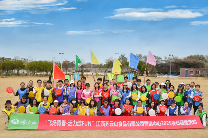 以春为契，，，，，，，，共绘协作新章——VSport官网食物营销中心2025“春日户外趣享会”团建纪??-01.jpg