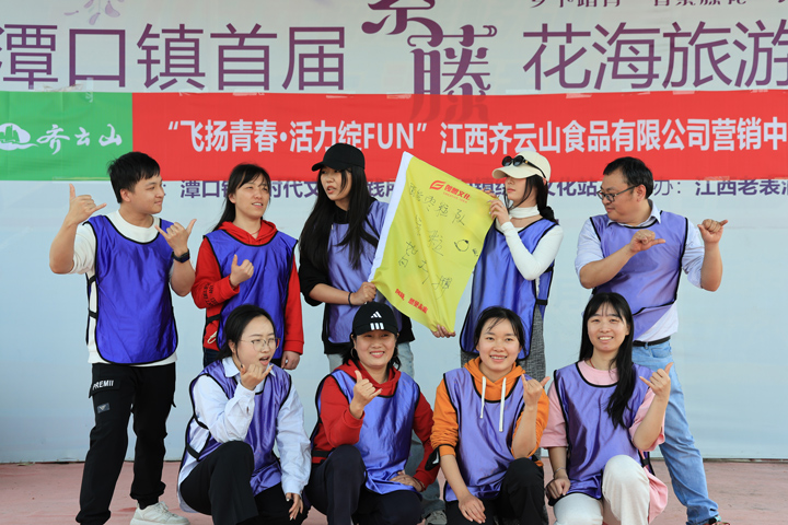 以春为契，，，，，，，，共绘协作新章——VSport官网食物营销中心2025“春日户外趣享会”团建纪??04.jpg